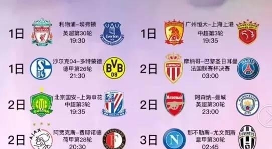 的赛季中抽
